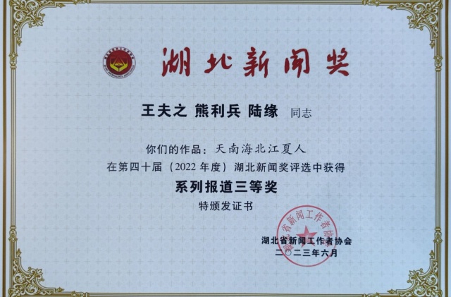 江夏区融媒体中心两作品获奖
